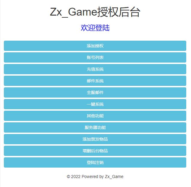 三网H5游戏【赌圣西游H5】1月整理Linux手工服务端+GM后台【站长亲测】
