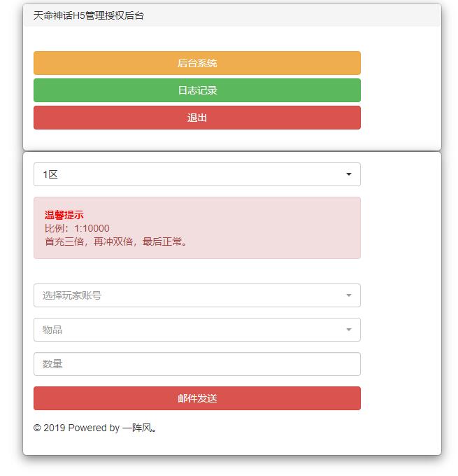 三网H5国战游戏【乱世之君天命神话H5】2022整理Linux手工服务端+GM后台【站长亲测】