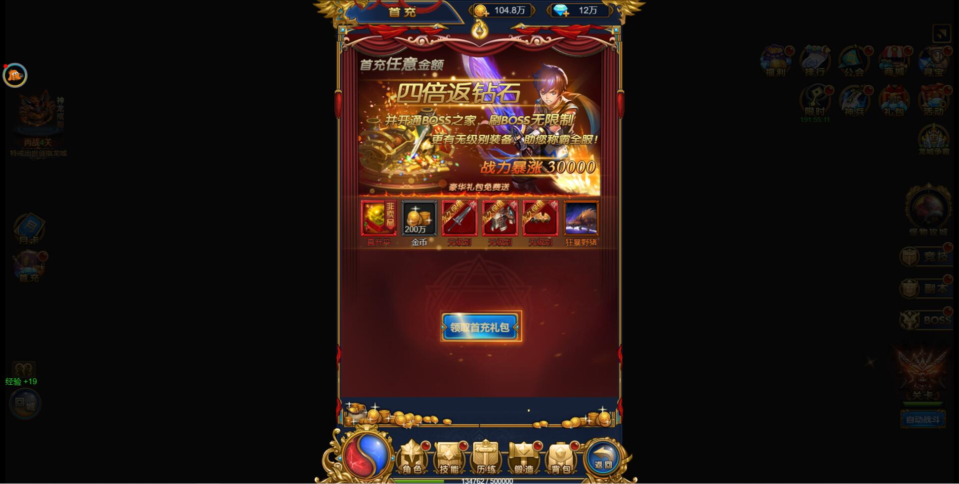 三网H5雷霆换皮【恶魔猎手】最新整理Win半手工服务端+GM后台