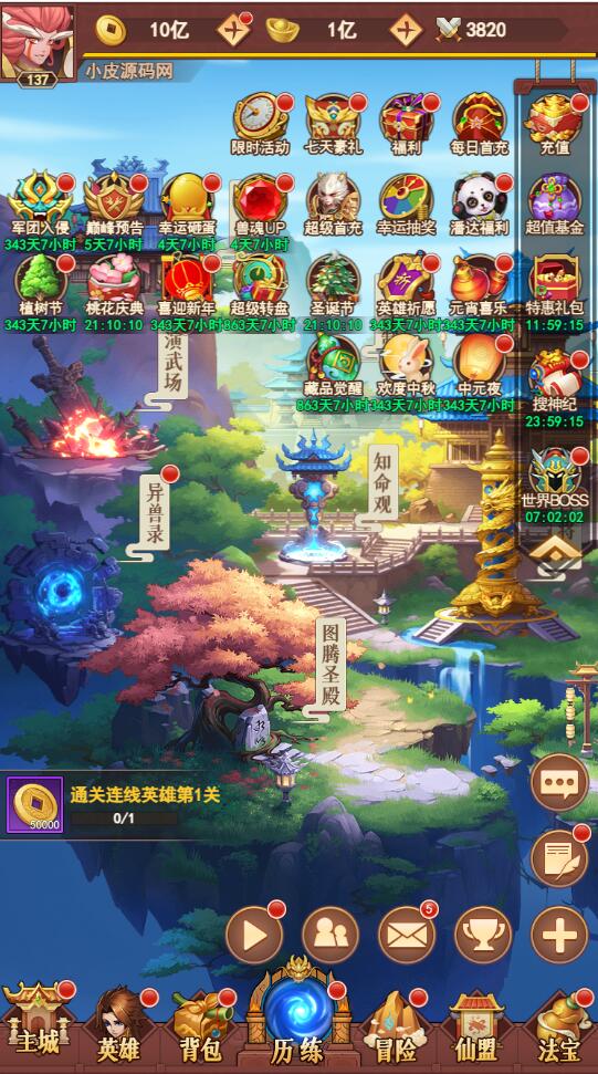 三网H5游戏【放置封神H5】最新整理Linux手工服务端+GM后台