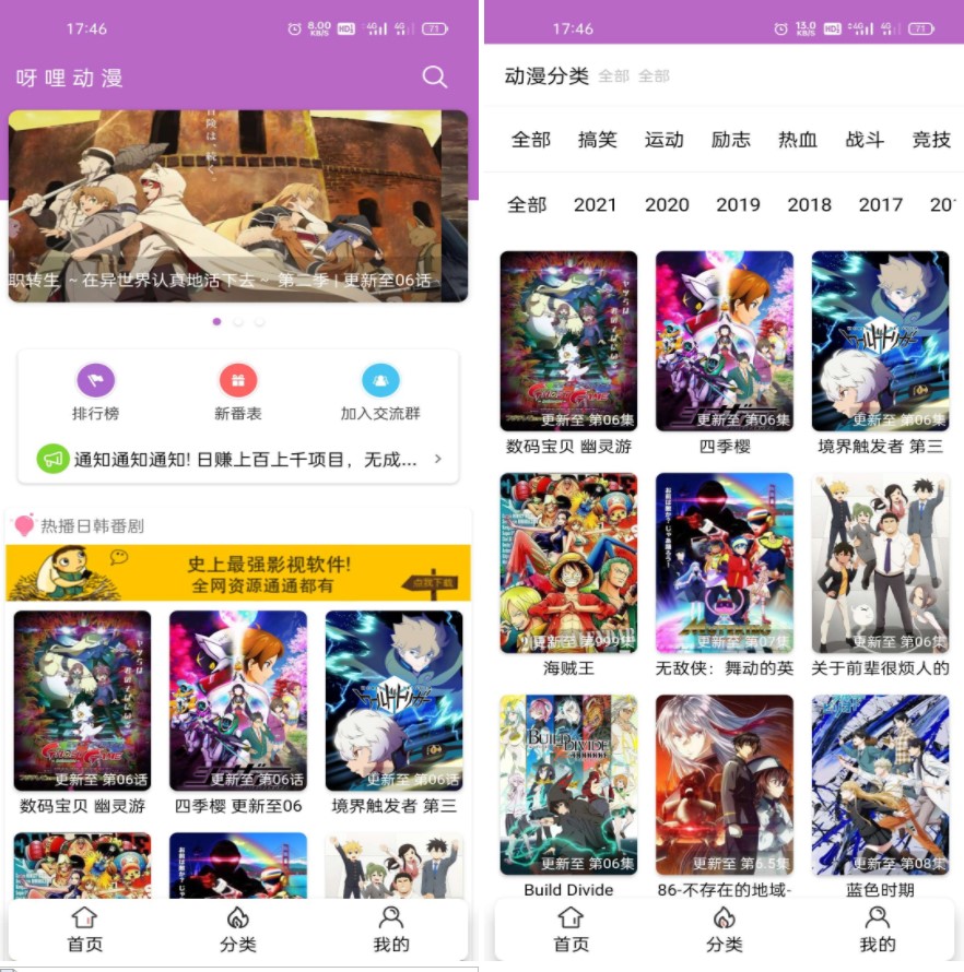 呀哩日剧app开源+后台可上手运营插图