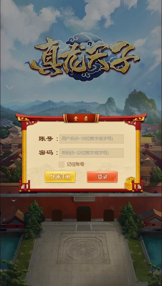 三网H5游戏【真龙天子H5】2022整理Win半手工服务端【站长亲测】插图