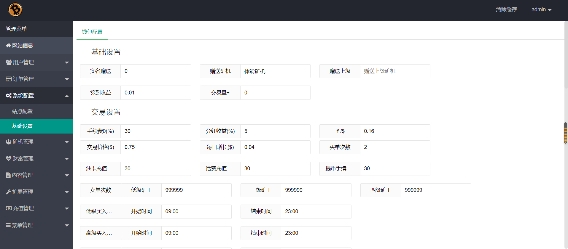金瑞币矿机源码区块链算力矿机系统云矿机挖矿区块链源码