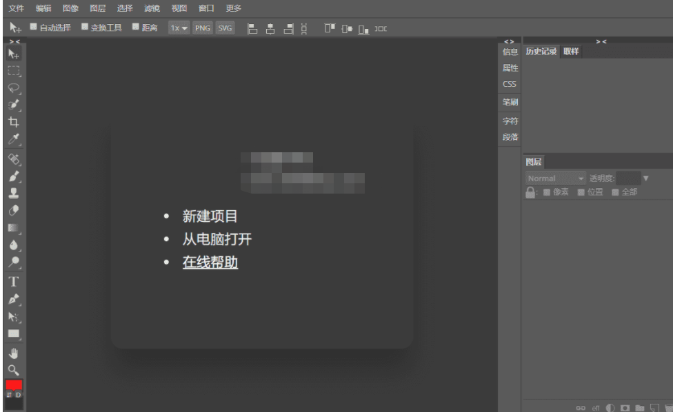 PHP在线PS源码