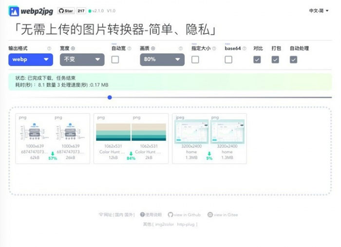 图格式在线转换源码插图