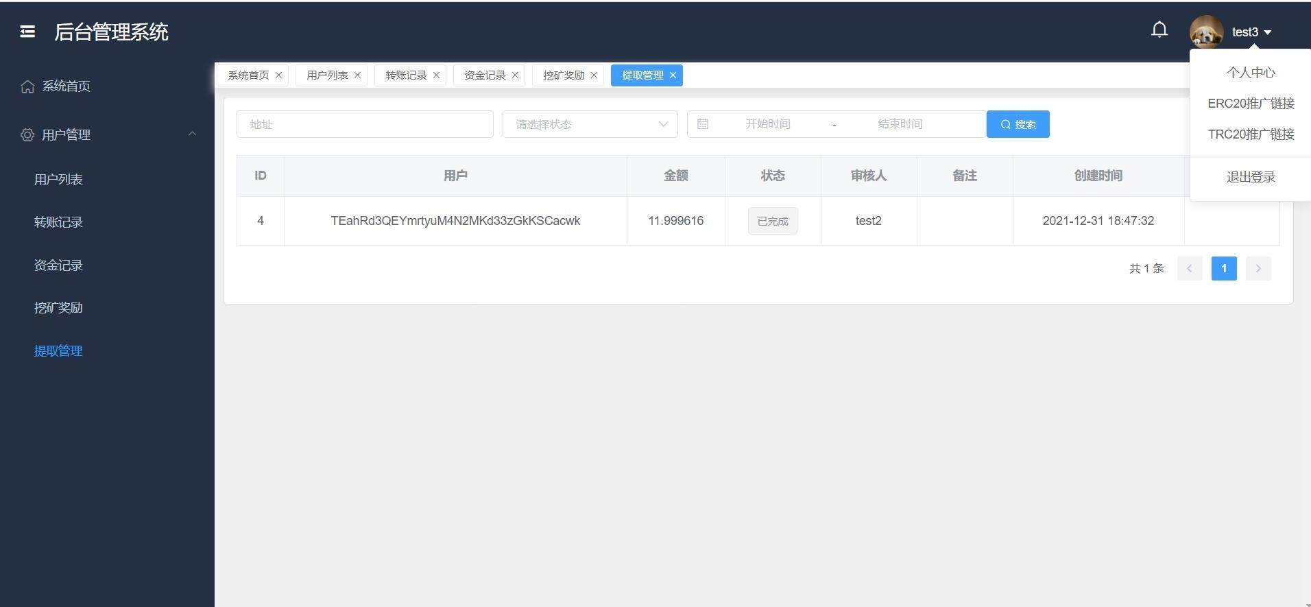 带接口源码-最新云挖矿盗U源码秒u盗usdt源码系统带视频搭建教程