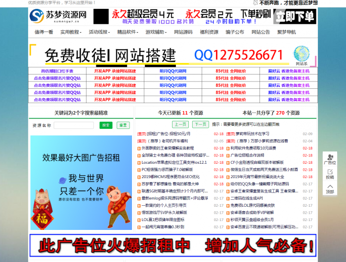 某梦资源网全网数据带数据源码插图