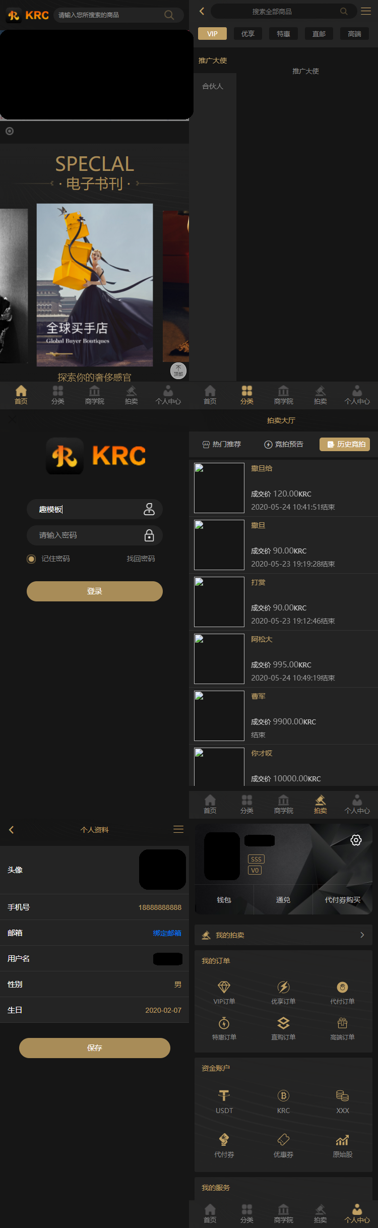 KRC跨境商城系统 拍卖系统 竞拍系统 高端商城 虚拟币支付源码插图