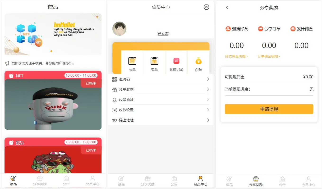 2022新版nft源码中国元宇宙数zi藏品艺术品交易平台