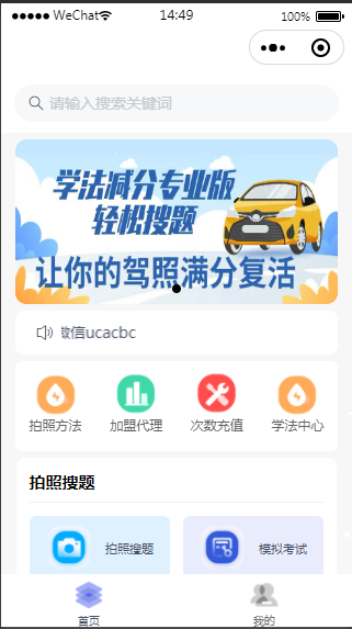 学法减分小程序2021最新可用可运营源码附带安装教程插图