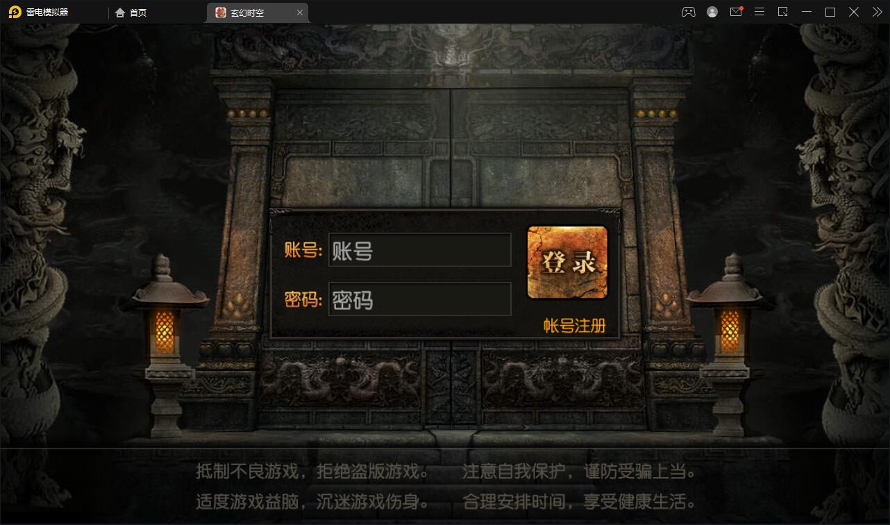 白日门传奇手游【玄幻世界光柱特戒版】最新整理Win半手工服务端+GM后台插图