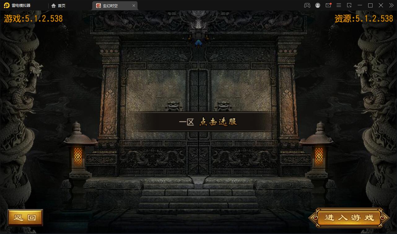 白日门传奇手游【玄幻世界光柱特戒版】最新整理Win半手工服务端+GM后台插图