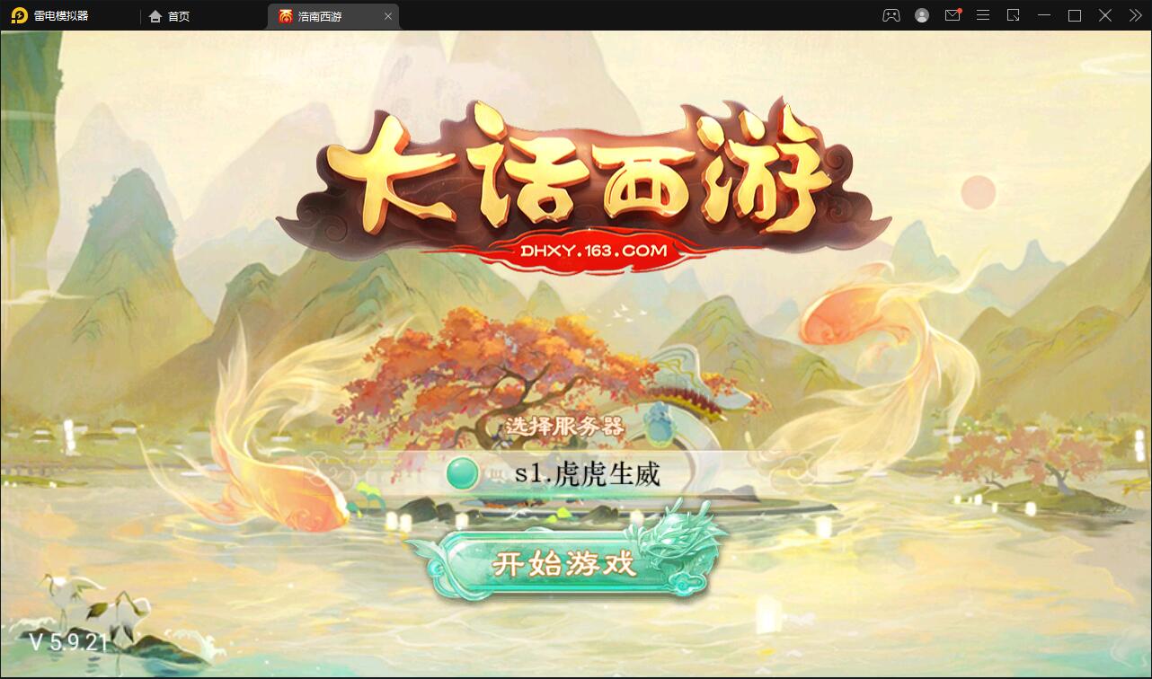 最新整理Win半手工服务端+JAVA后台+安卓苹果双端大话回合手游【精品西游之星阵精修版】-紫禁源码资源站