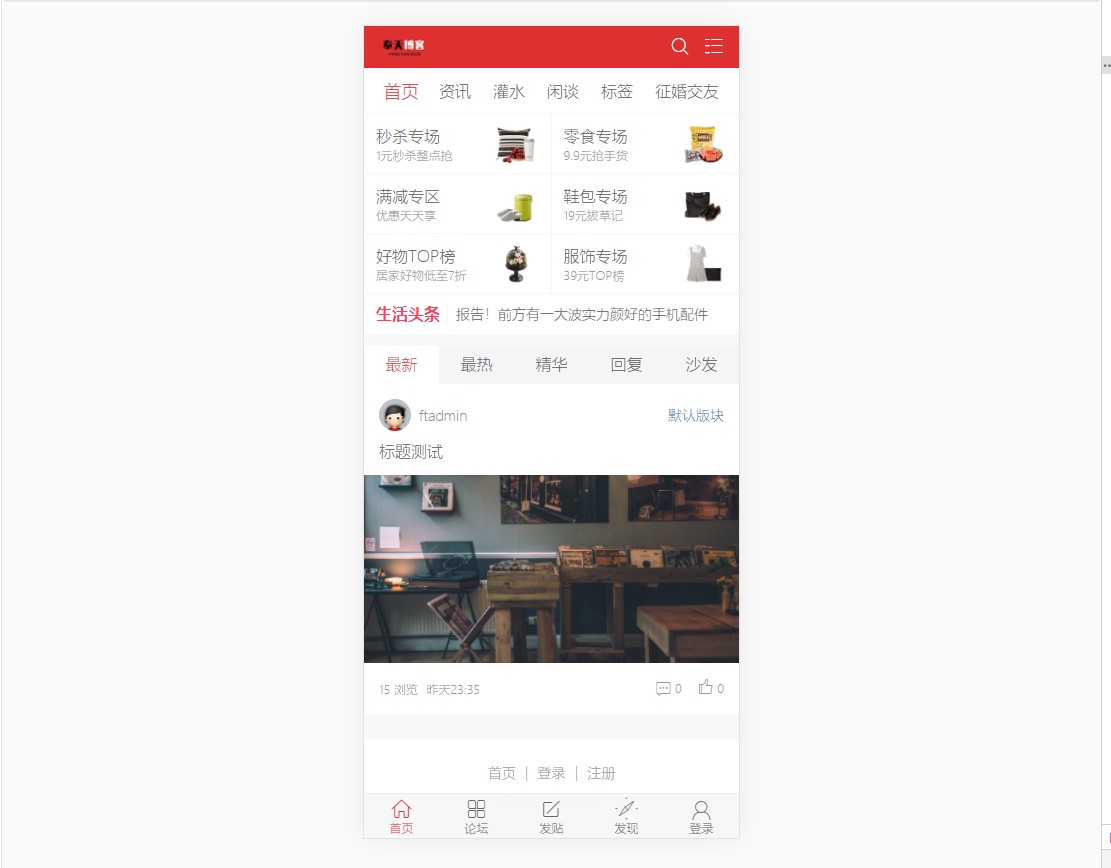 DZ论坛+西瓜模板和插件论坛源码