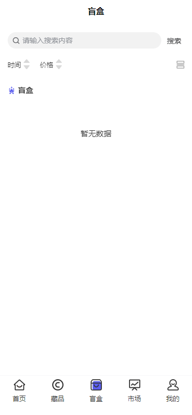 NFT数藏源码 已接支付 数zi藏品源码