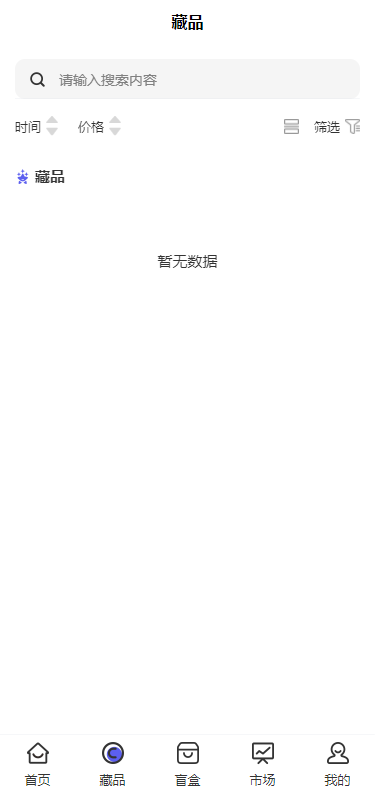 NFT数藏源码 已接支付 数zi藏品源码