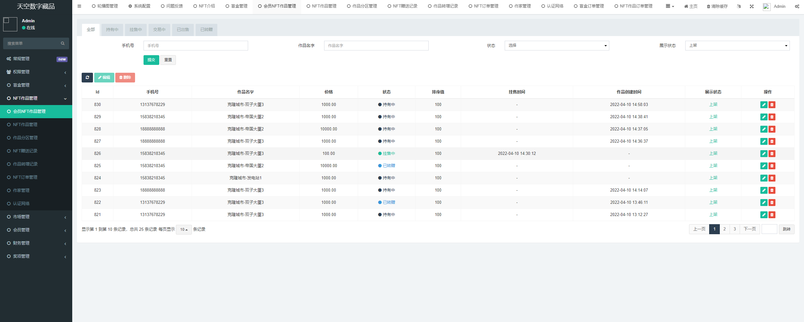 NFT数藏源码 已接支付 数zi藏品源码