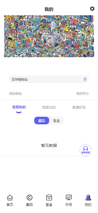 NFT数藏源码 已接支付 数zi藏品源码