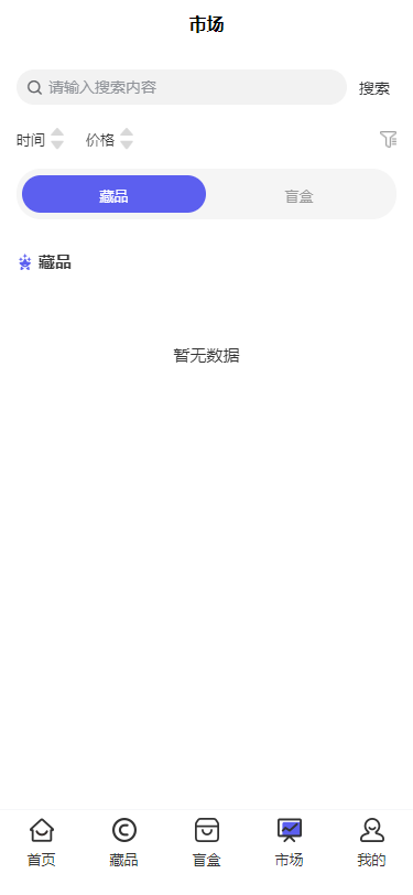 NFT数藏源码 已接支付 数zi藏品源码