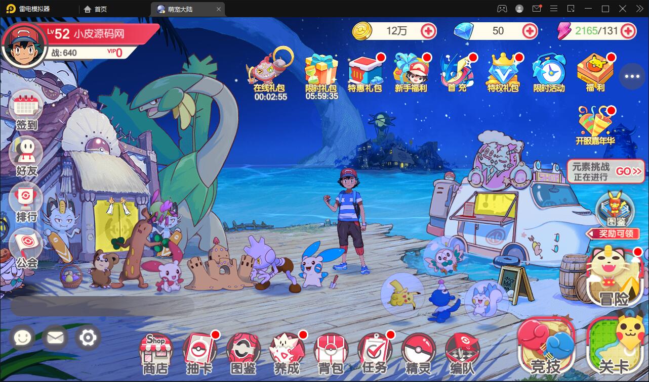 怀旧3D横版卡牌手游【口袋觉醒六神话神魔版】最新整理Ubuntu手工服务端+GM后台+安卓苹果双端