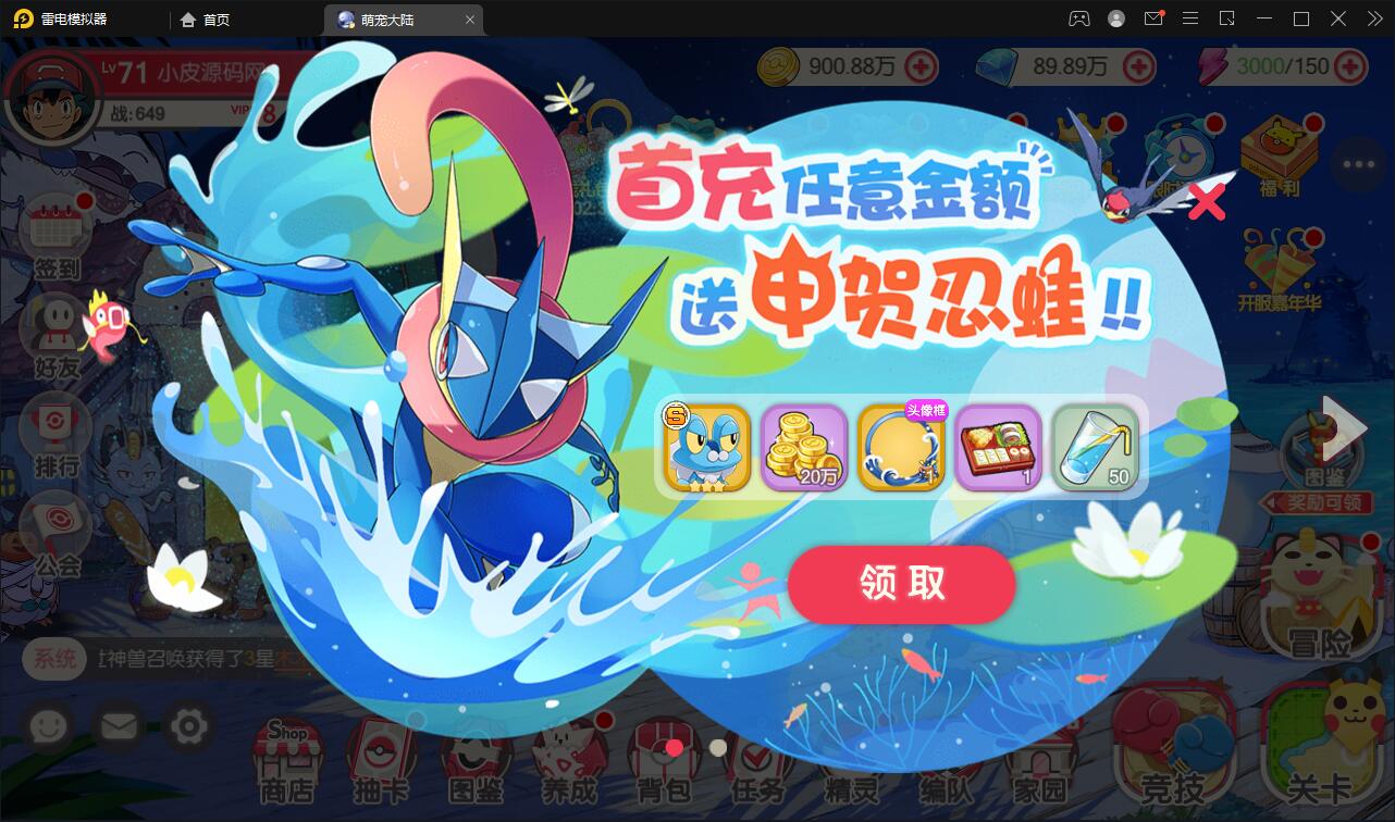 怀旧3D横版卡牌手游【口袋觉醒冰雪女神11神话魔改版】最新整理Ubuntu商业开服手工服务端+运营后台+GM后台+安卓苹果双端