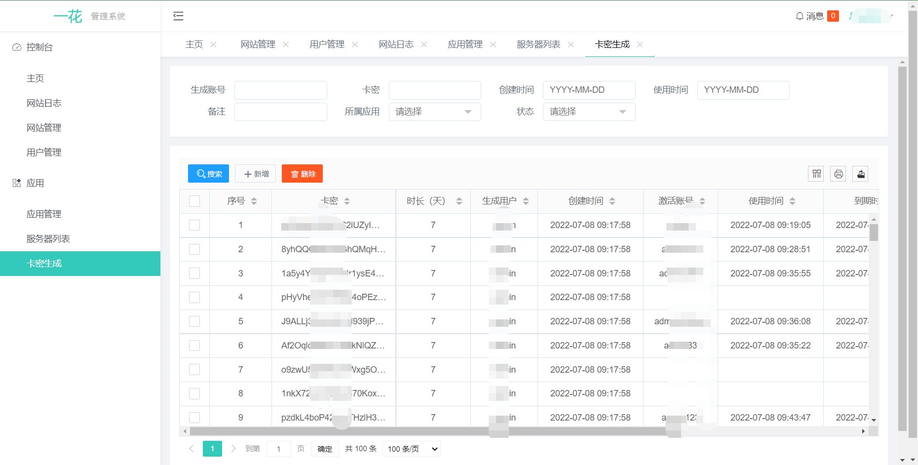 CCPROXY卡密管理系统开源