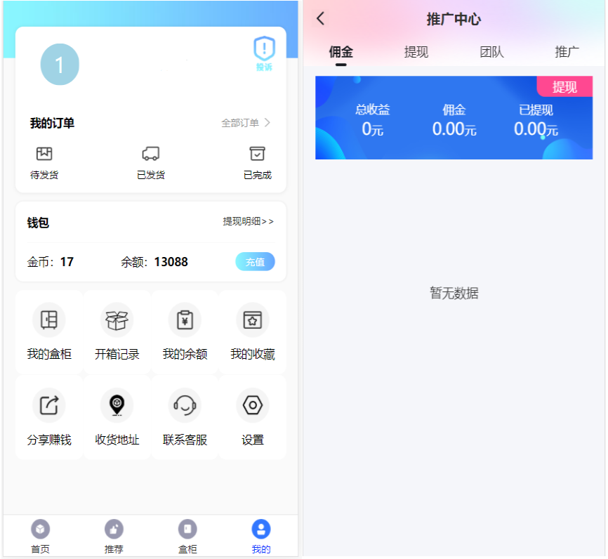 开源H5盲盒商城源码系统4.0+vue+TP5php框架开发开源网站+安装教程