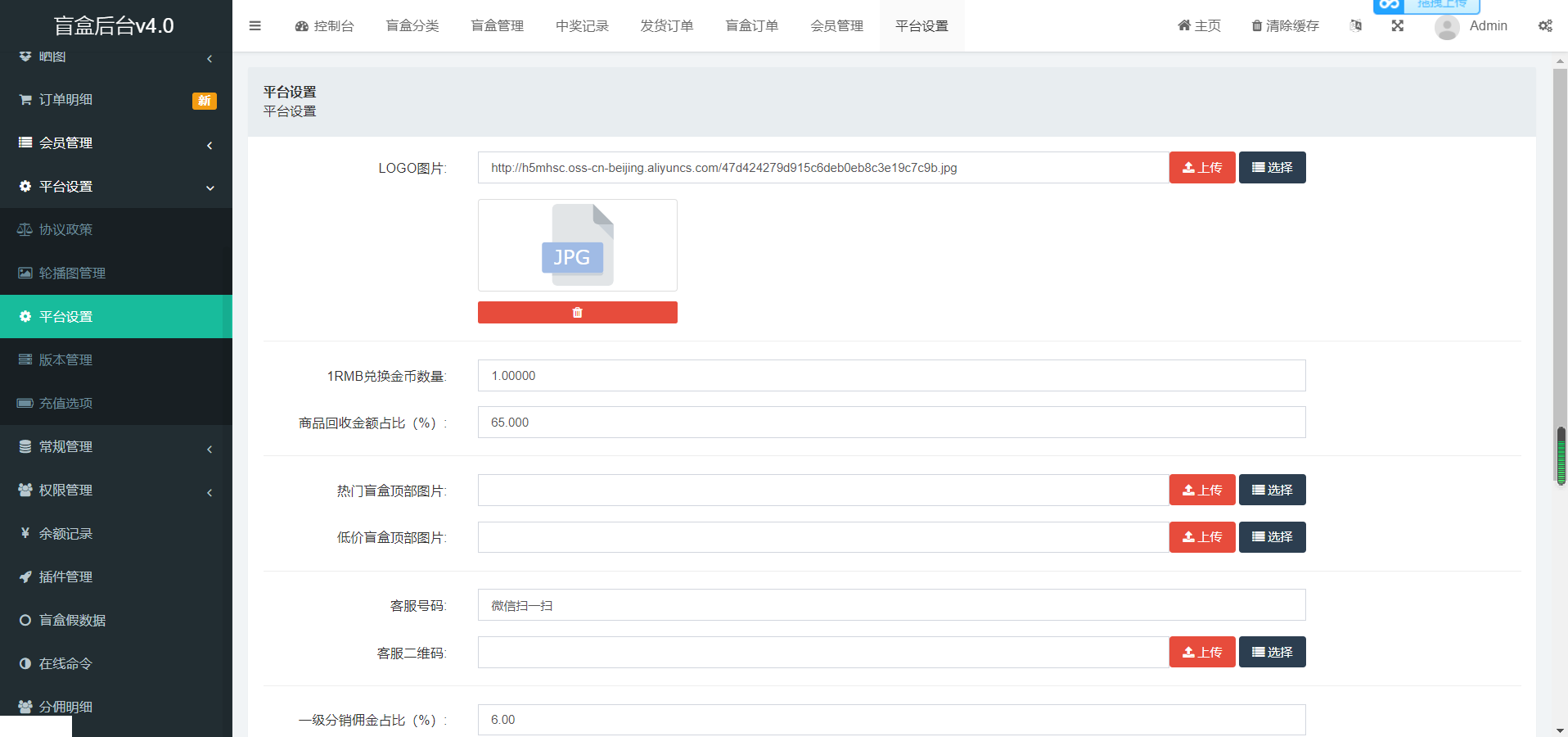 开源H5盲盒商城源码系统4.0+vue+TP5php框架开发开源网站+安装教程