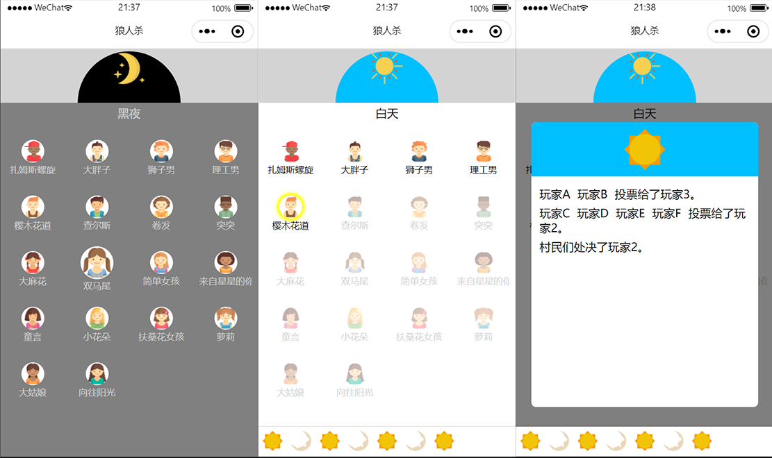 狼人杀休闲游戏微信小程序模板源码/微信小游戏源码插图