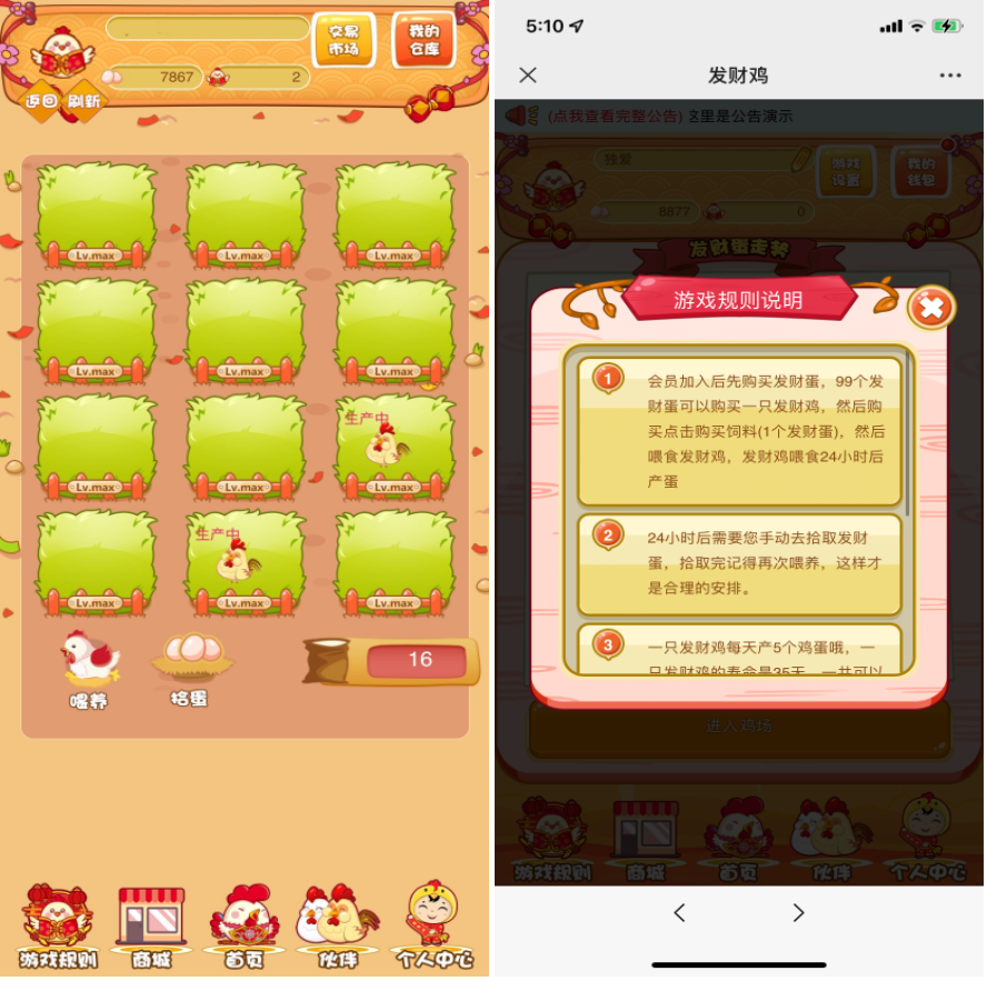 【四月修复版】站长亲测2022最新H5农场牧场养殖鸡蛋理财鸡游戏运营源码/对接免签约支付接口/带视频搭建教程