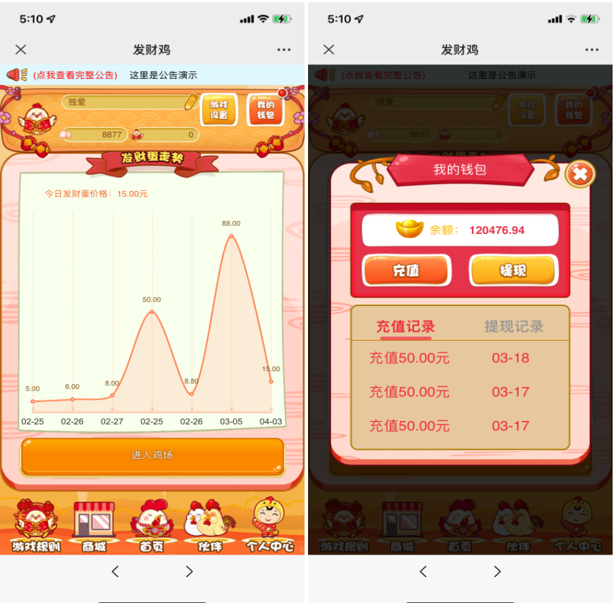 【四月修复版】站长亲测2022最新H5农场牧场养殖鸡蛋理财鸡游戏运营源码/对接免签约支付接口/带视频搭建教程