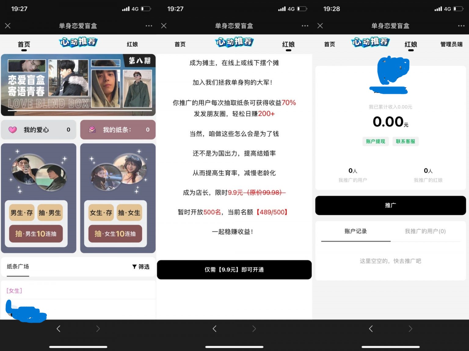 心情纸条盲盒1.4.4（10连抽版-新增广场页面）- 开源版插图