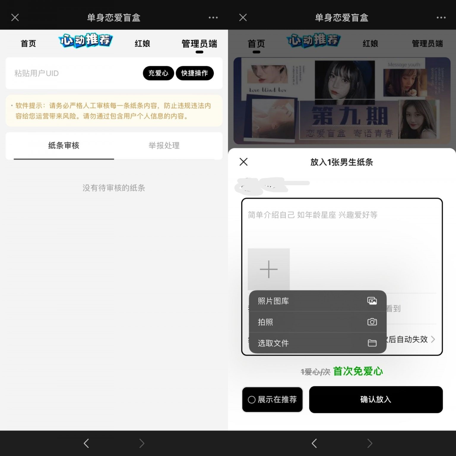 心情纸条盲盒1.4.4(10连抽版-新增广场页面)- 开源版