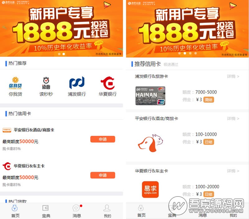 网贷完整系统源码定制版客户定制网贷分销平台，thinkphp内核