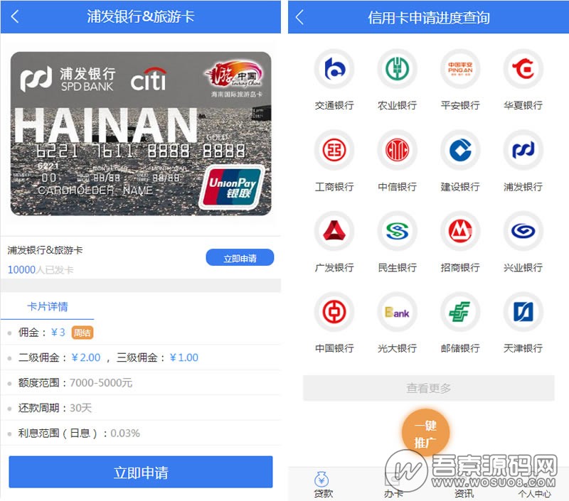 网贷完整系统源码定制版客户定制网贷分销平台，thinkphp内核