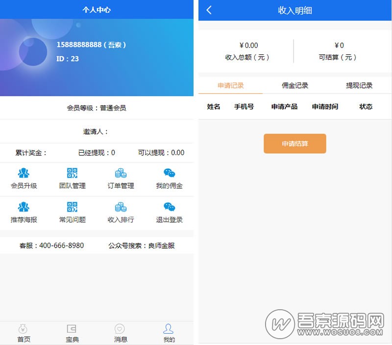 网贷完整系统源码定制版客户定制网贷分销平台，thinkphp内核