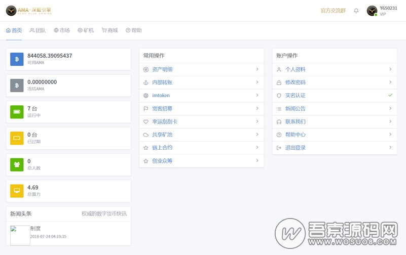 网易星球GEC挖矿系统修复版章鱼星球挖矿系统源码区块链虚拟币交易源码基于ThinkPHP5开发插图