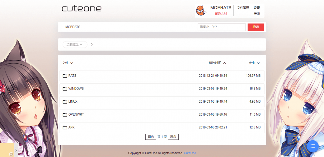 CuteOne一款基于Python3的OneDrive多网盘挂载程序带会员和同步等功能