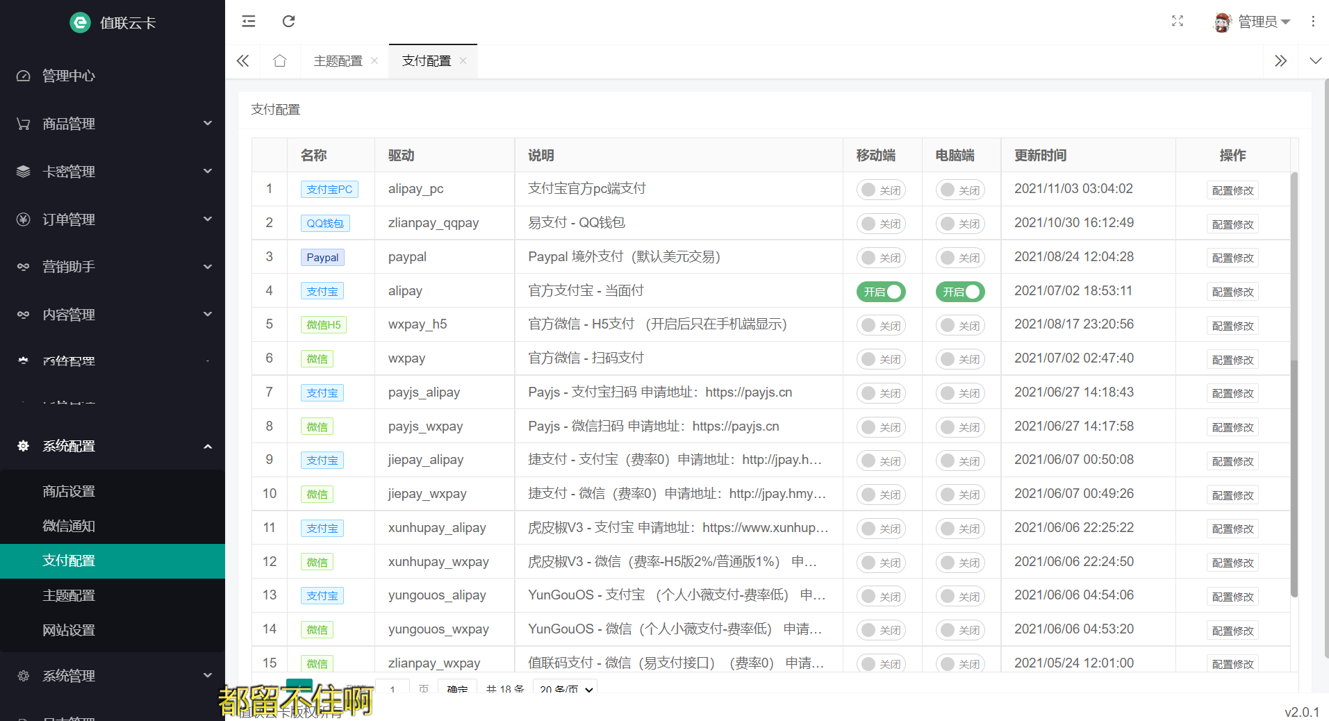 值联云卡官网|一款开源JAVA发卡程序
