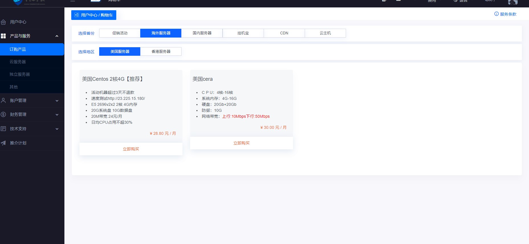 值联云卡官网|一款开源JAVA发卡程序