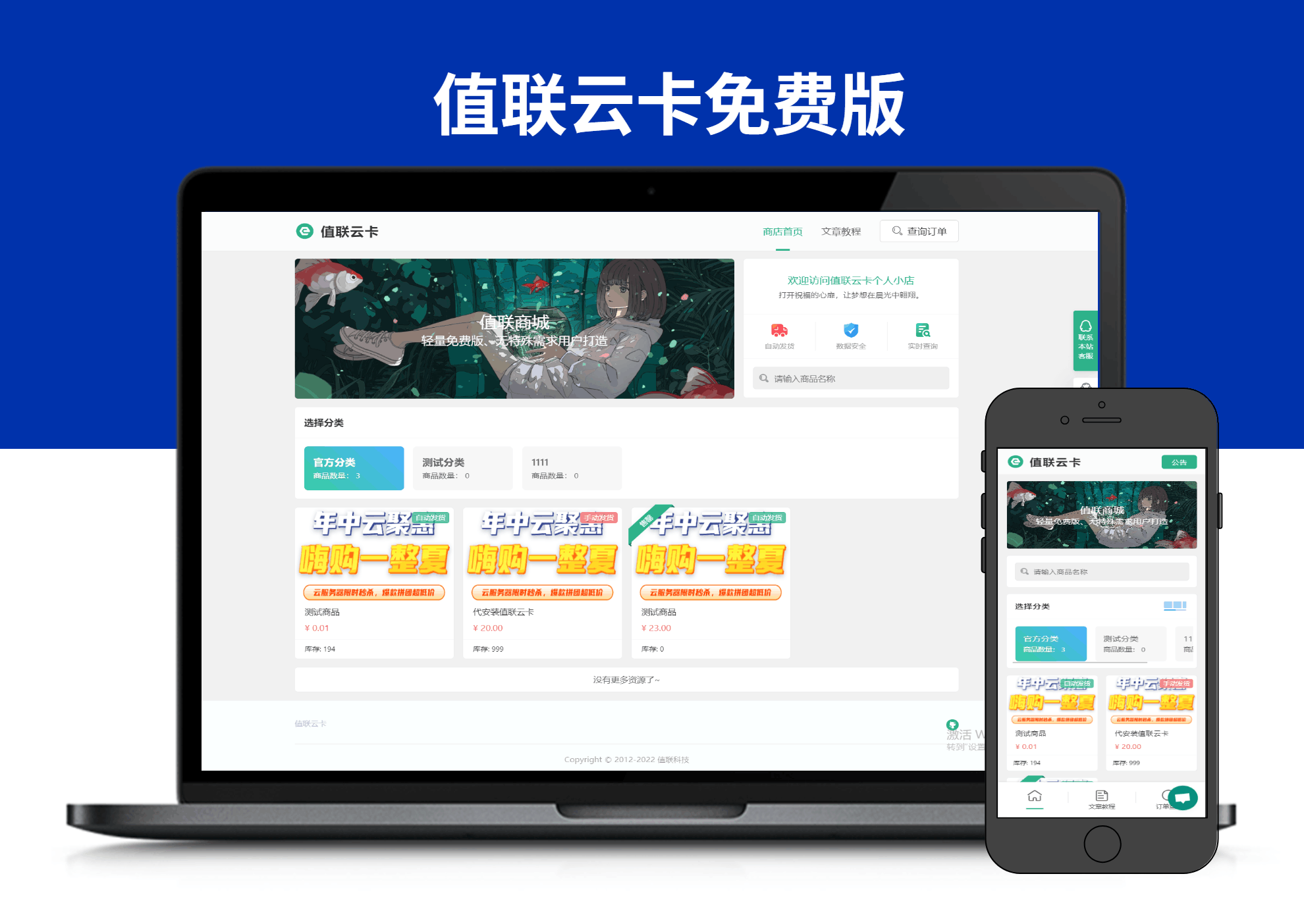 值联云卡官网|一款开源JAVA发卡程序
