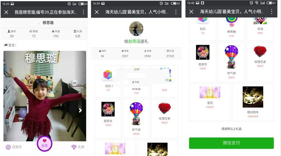 微赞通用模块:最新版钻石投票 5.32完整版,修复投票错误,优化IP数据库插图 微赞通用模块:最新版钻石投票 5.32完整版,修复投票错误,优化IP数据库插图