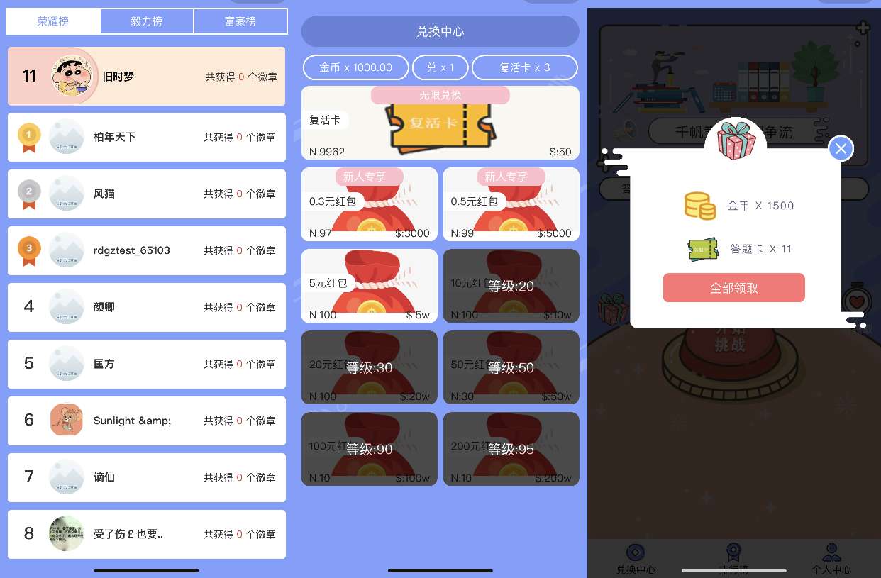 全新的独立后台在线答题小程序+搭建教程