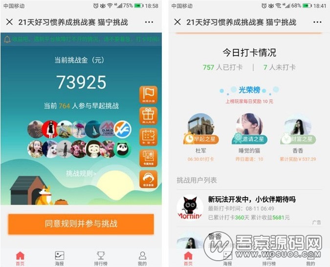 独立打卡赚钱平台源码_朋友圈理财营销源码 公众号+手机wap登录注册双版本插图