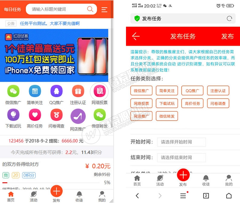 全新UI威客任务平台网站源码基于ThinkPHP开发