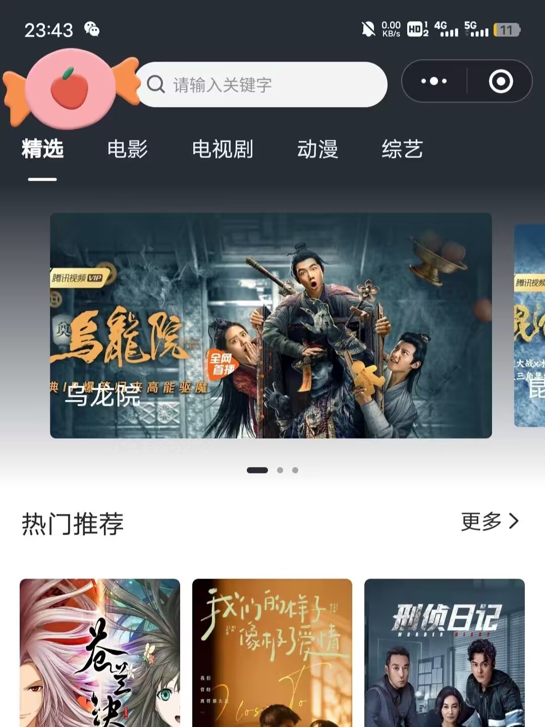 2022最新影视小程序源码支持josn官解 卡密系统插图
