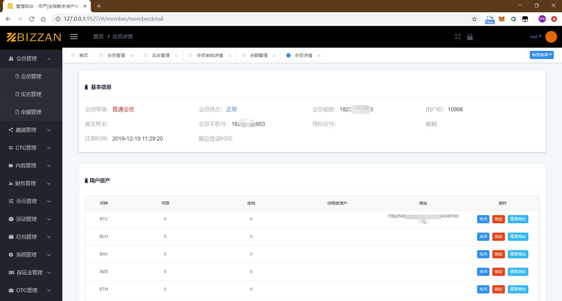 JAVA纯源码多语言新版虚拟币交易所源码BIZZAN源码WAP可打包