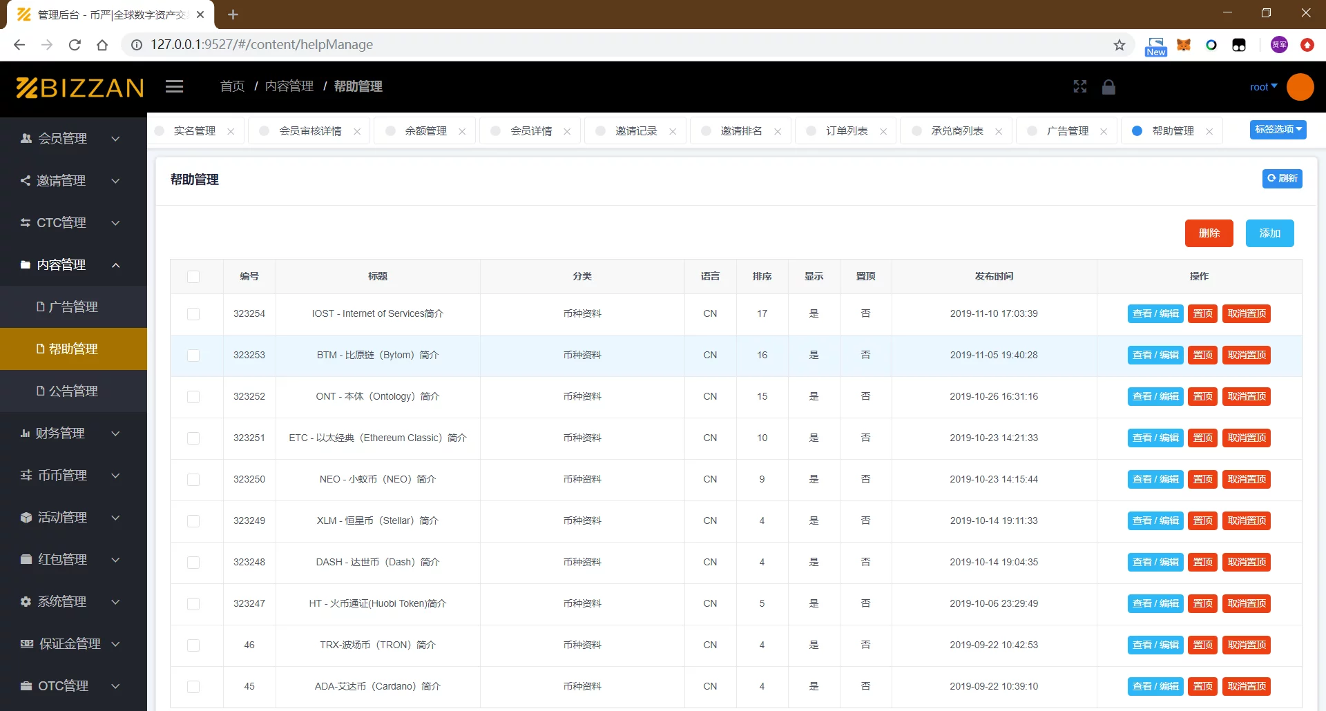 JAVA纯源码多语言新版虚拟币交易所源码BIZZAN源码WAP可打包