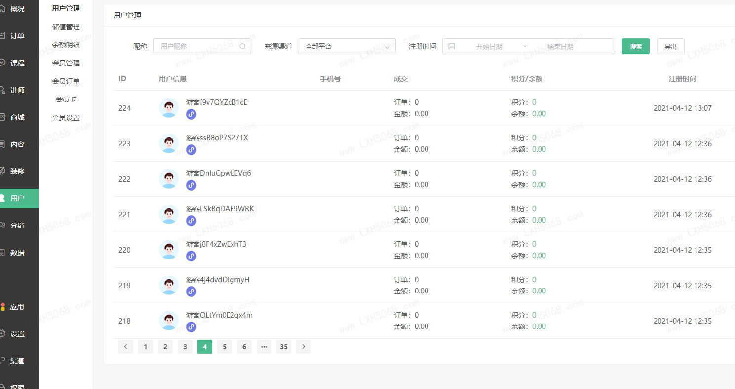 新版2022知识付费系统付费阅读小程序源码知识付费平台