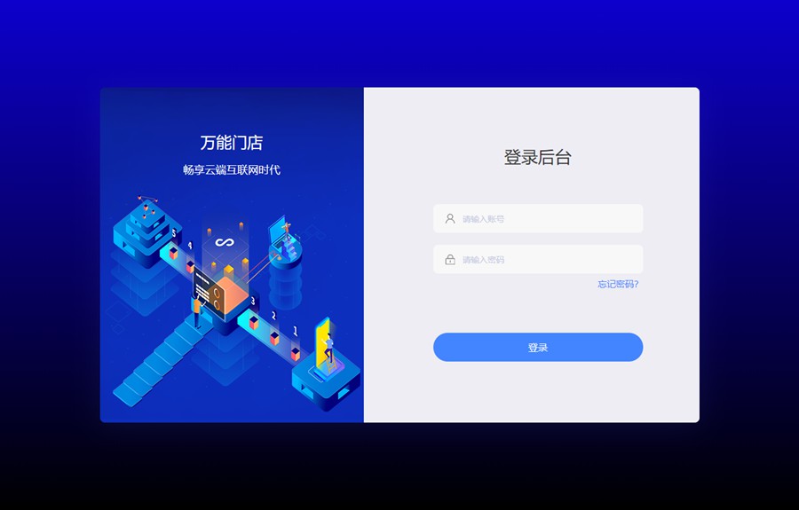 微信万能门店小程序独立版V5.1二开完整版 无限DIY+不限制小程序生成数量+数10款插件